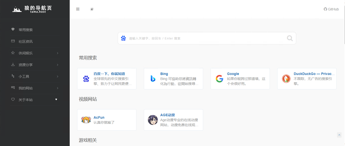 首页