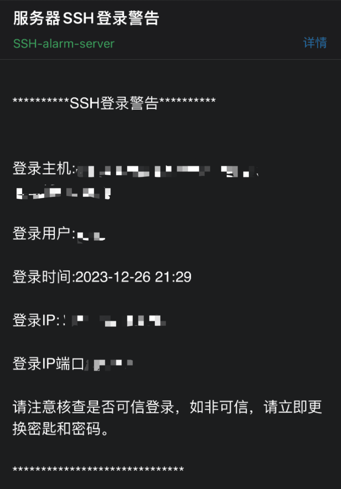 成功收到邮件