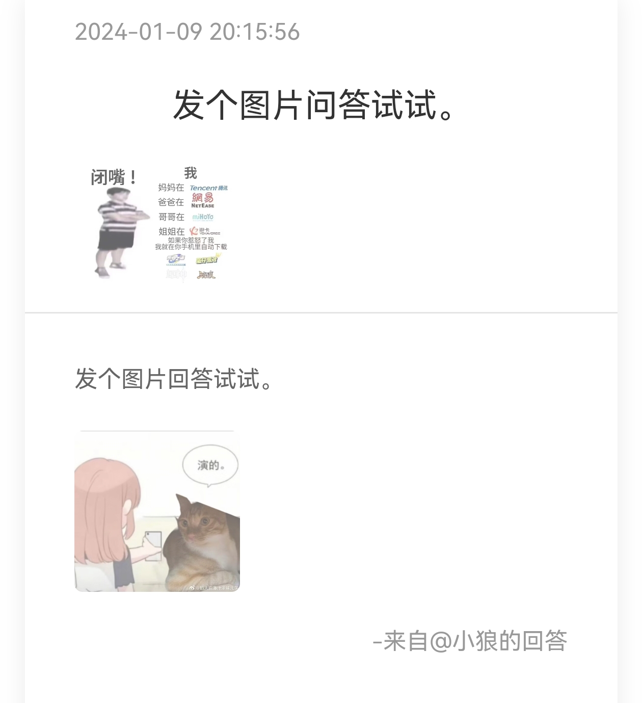 图片问答