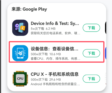 Device Info