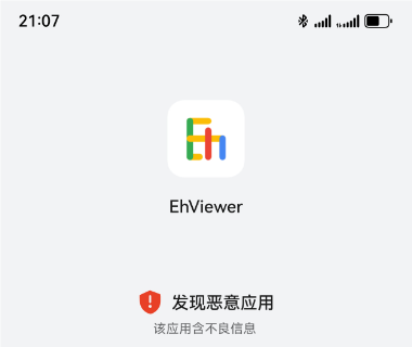 ehviewer