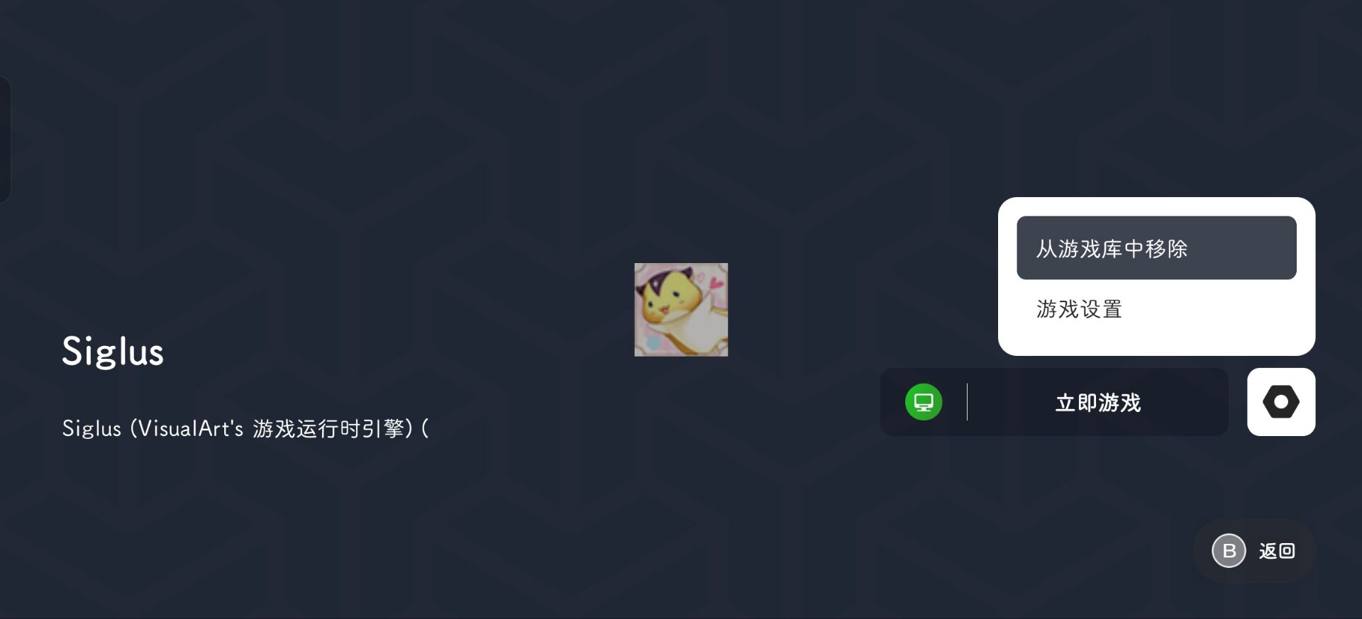 游戏运行主界面