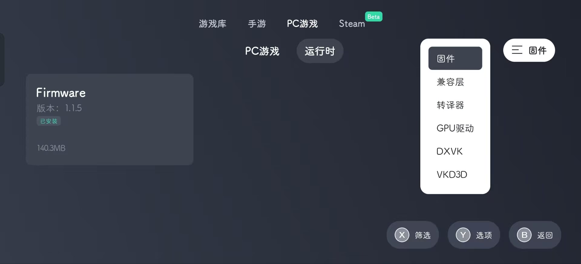 运行时维护