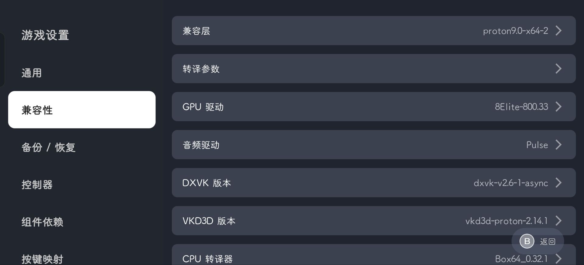 兼容性设置