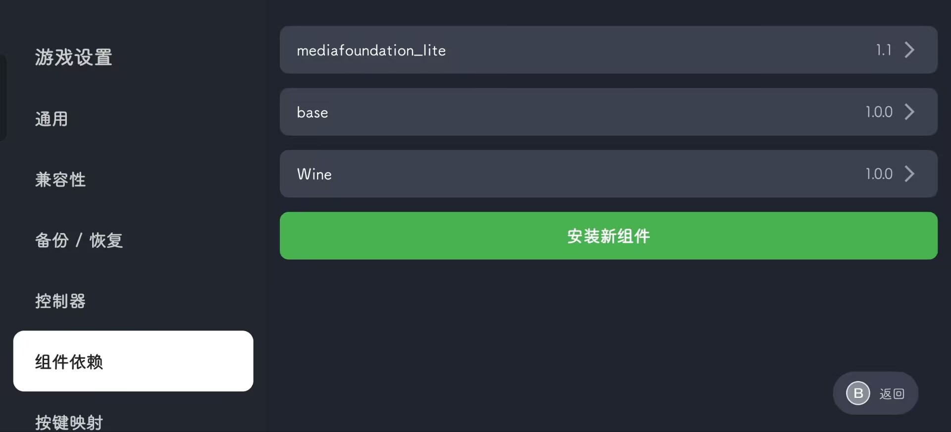 组件设置1