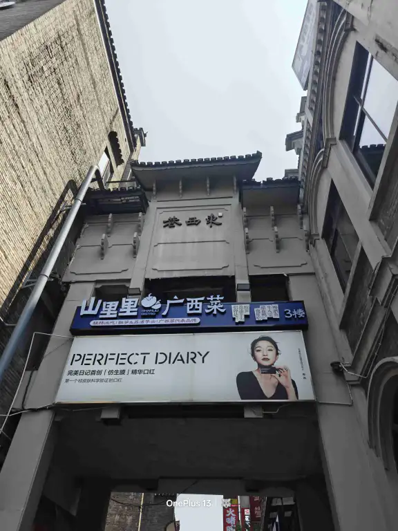 7.东西巷.webp